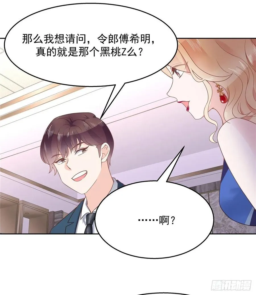 一百零七话 啪啪啪，打脸小三 第22页