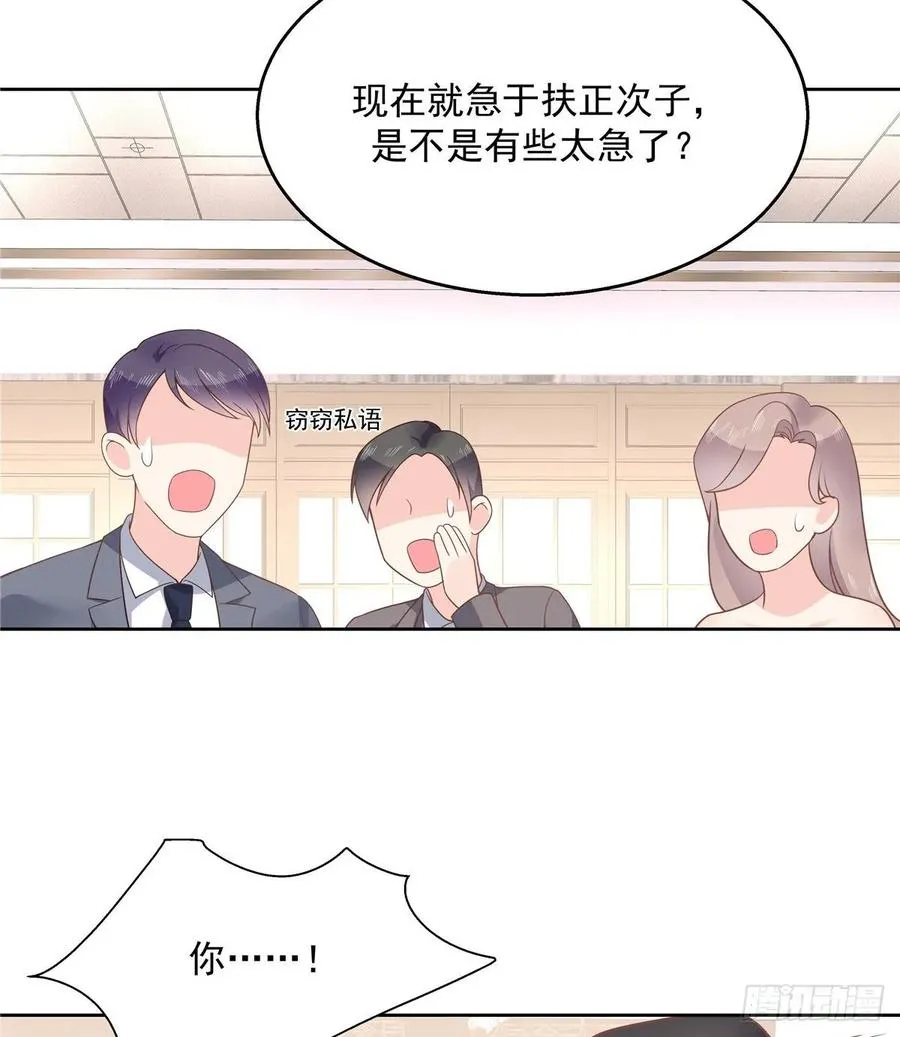 一百零七话 啪啪啪，打脸小三 第25页