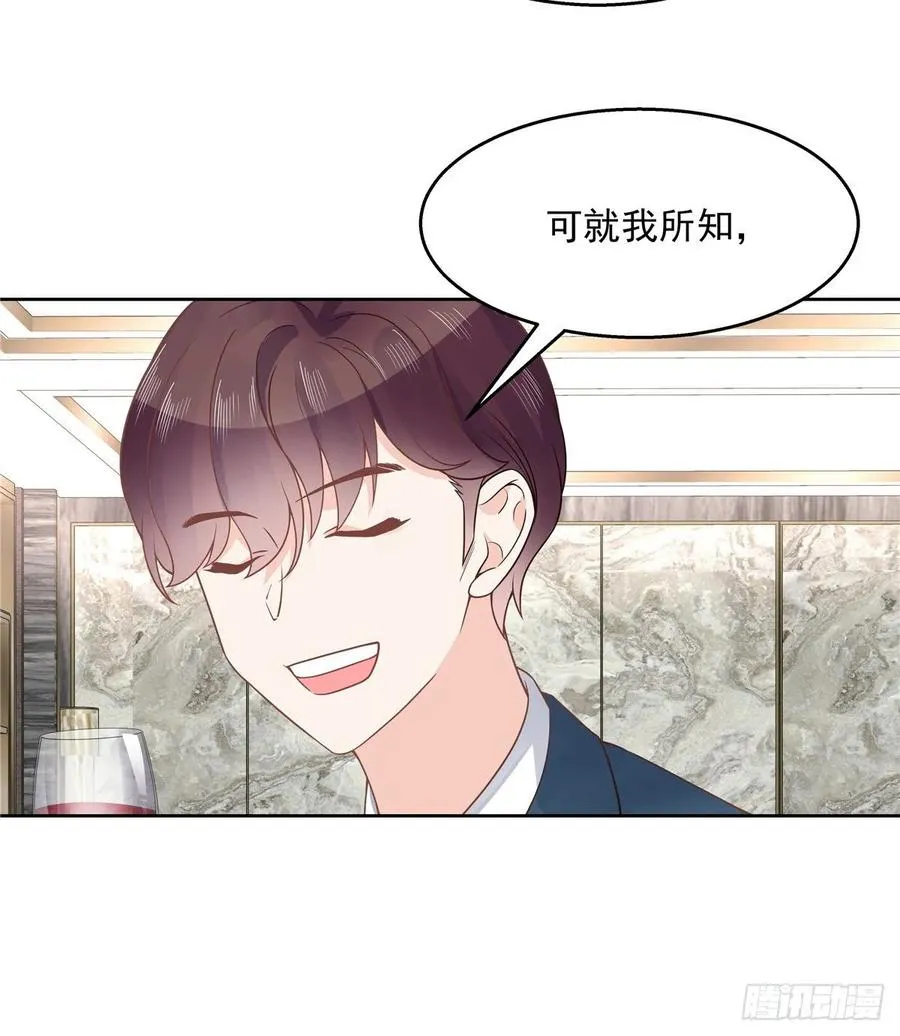一百零七话 啪啪啪，打脸小三 第28页