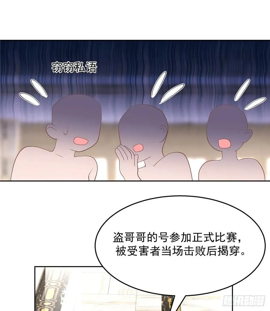 一百零七话 啪啪啪，打脸小三 第31页