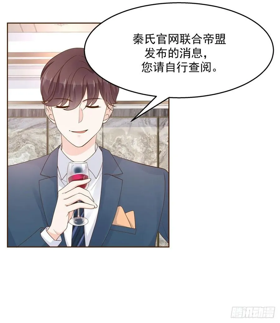 一百零七话 啪啪啪，打脸小三 第35页