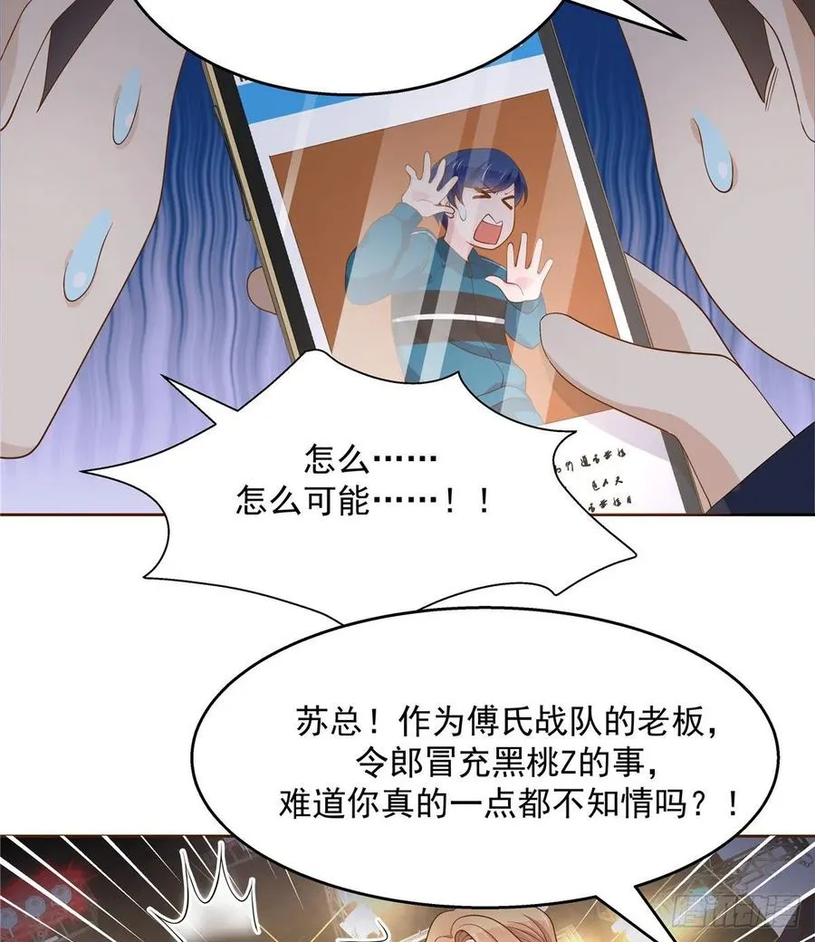 一百零七话 啪啪啪，打脸小三 第38页