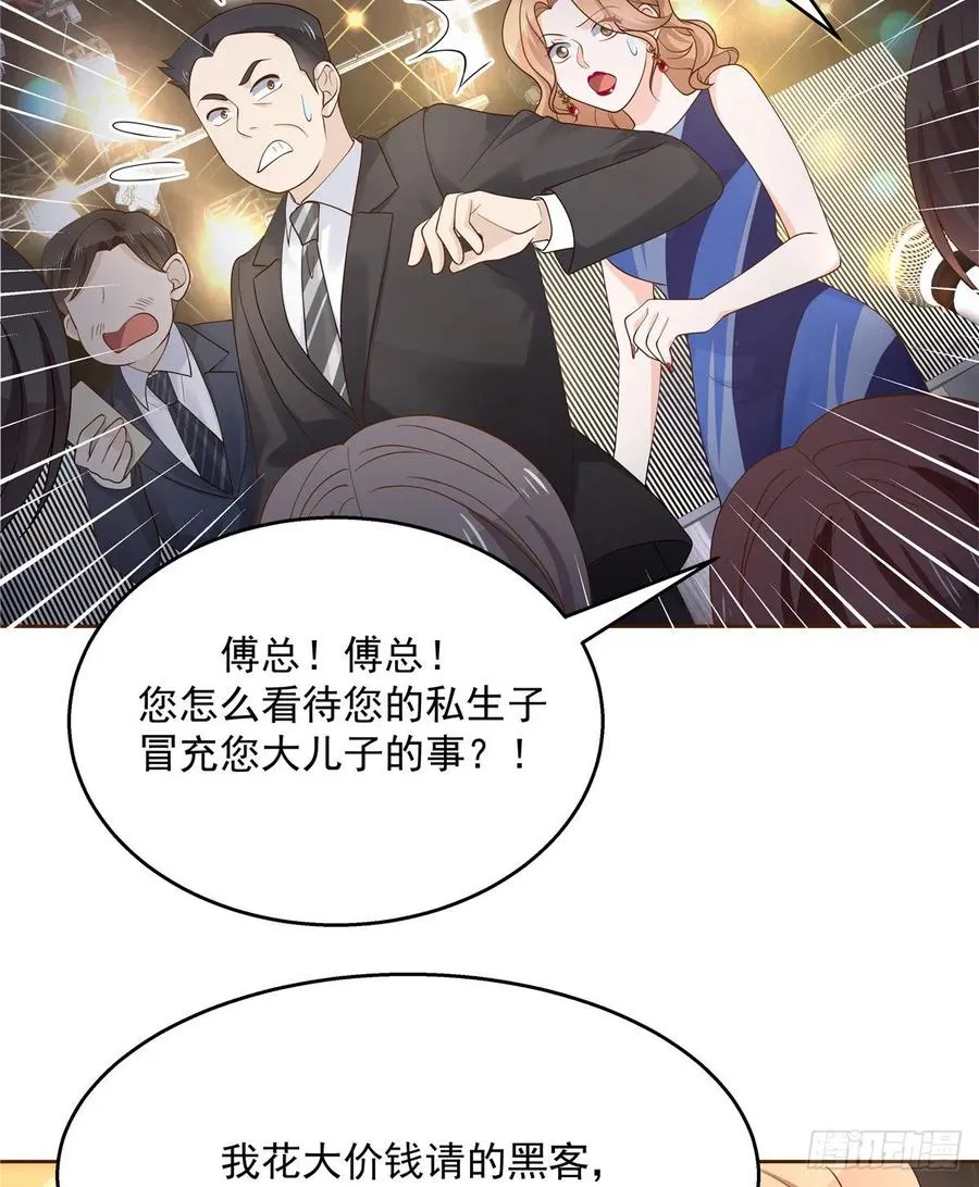 一百零七话 啪啪啪，打脸小三 第39页