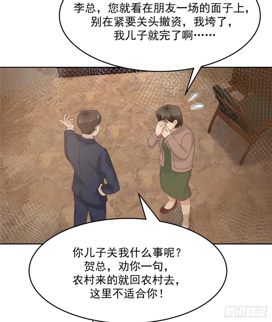 一百零七话 啪啪啪，打脸小三 第44页