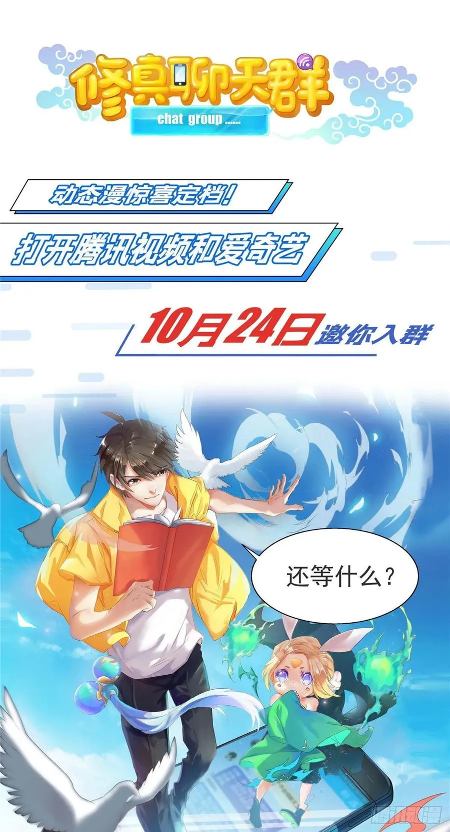 一百零七话 啪啪啪，打脸小三 第51页