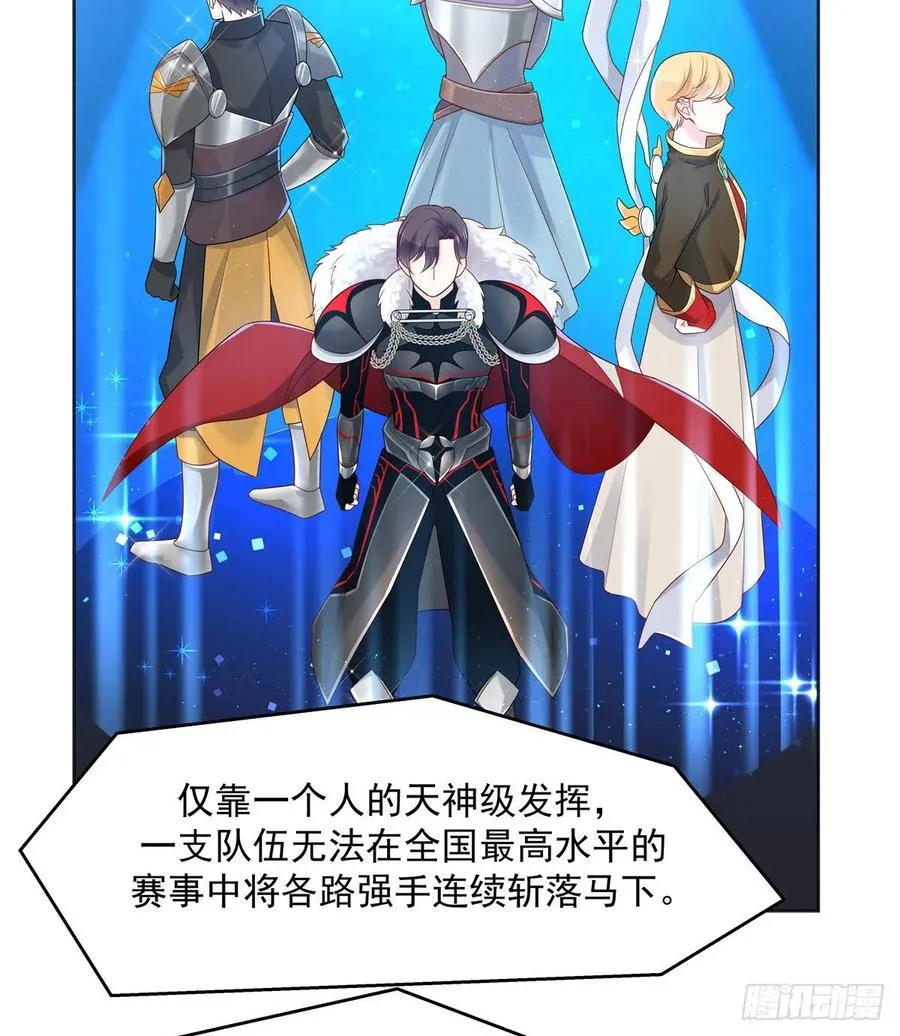 一百零八话 帝盟基佬窝？！ 第4页