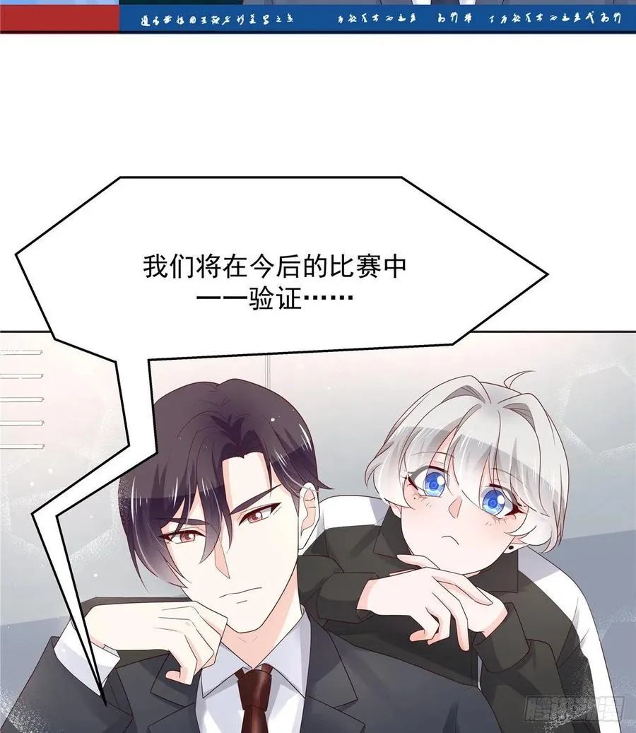 一百零八话 帝盟基佬窝？！ 第7页