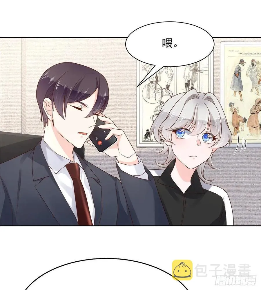 一百零八话 帝盟基佬窝？！ 第9页