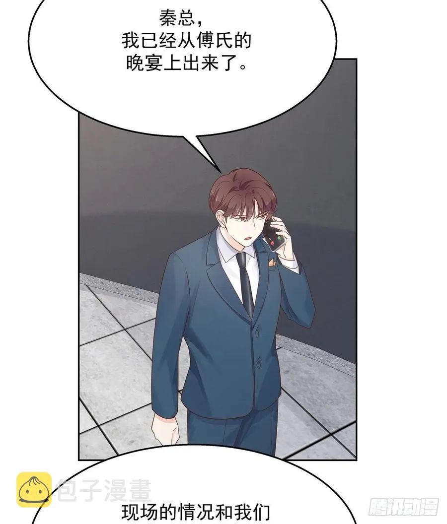 一百零八话 帝盟基佬窝？！ 第10页