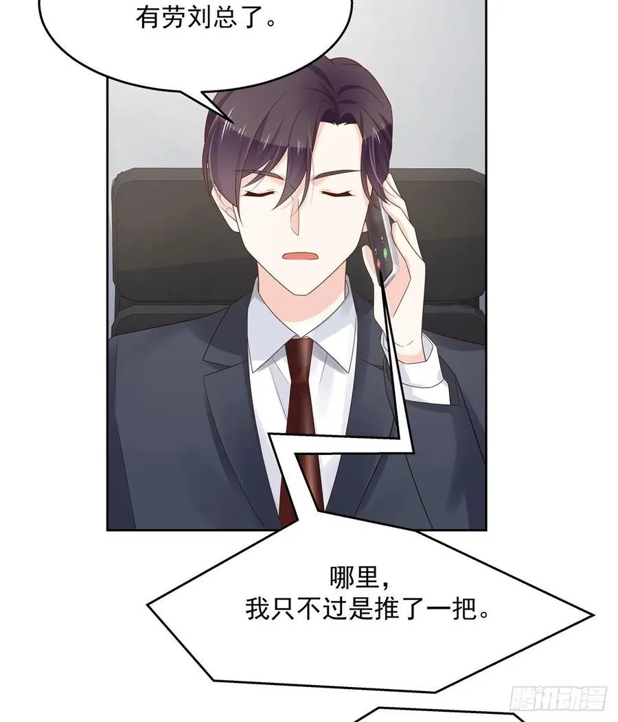 一百零八话 帝盟基佬窝？！ 第12页