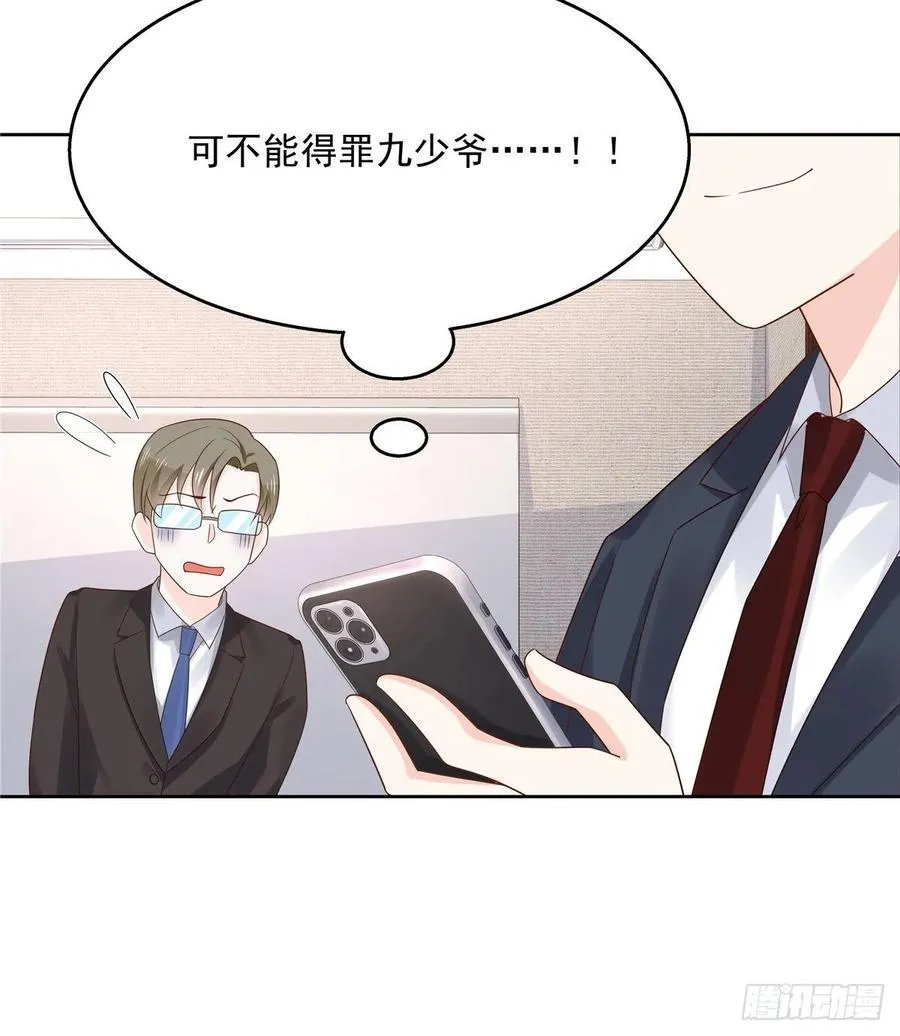 一百零八话 帝盟基佬窝？！ 第15页