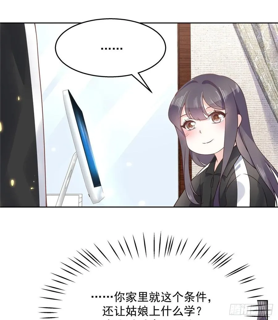 一百零八话 帝盟基佬窝？！ 第16页