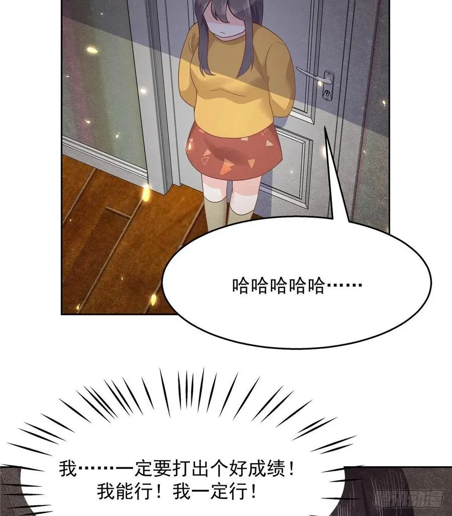 一百零八话 帝盟基佬窝？！ 第20页