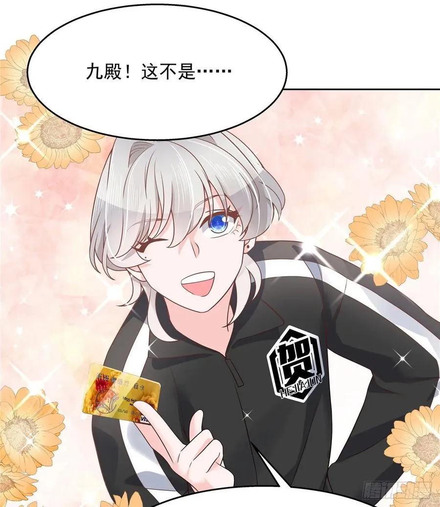 一百零八话 帝盟基佬窝？！ 第24页