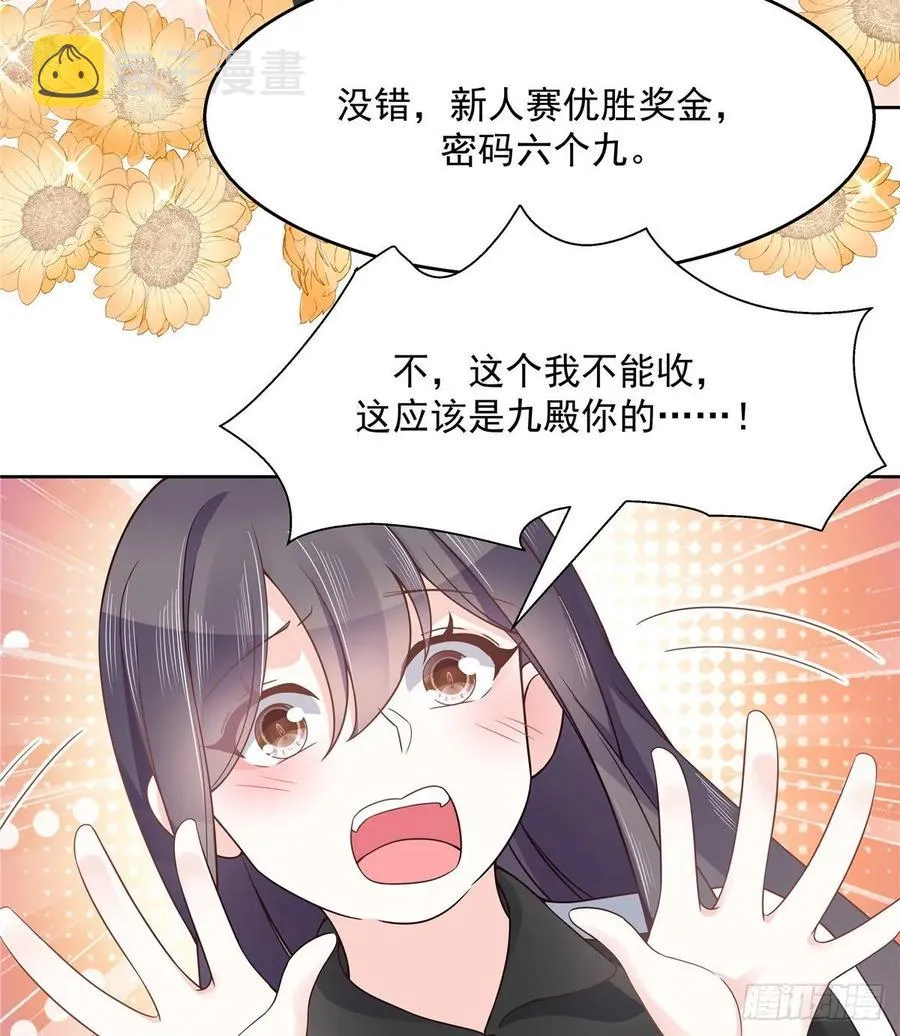 一百零八话 帝盟基佬窝？！ 第25页