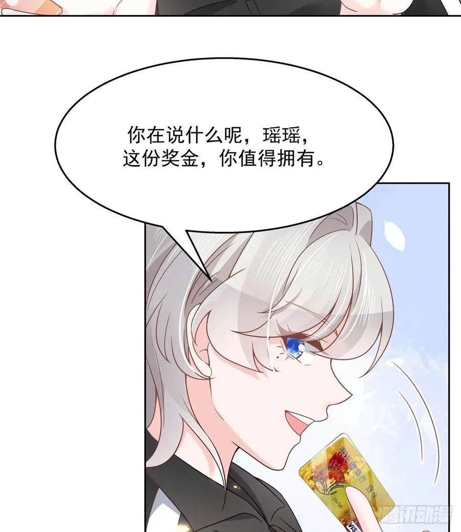 一百零八话 帝盟基佬窝？！ 第26页