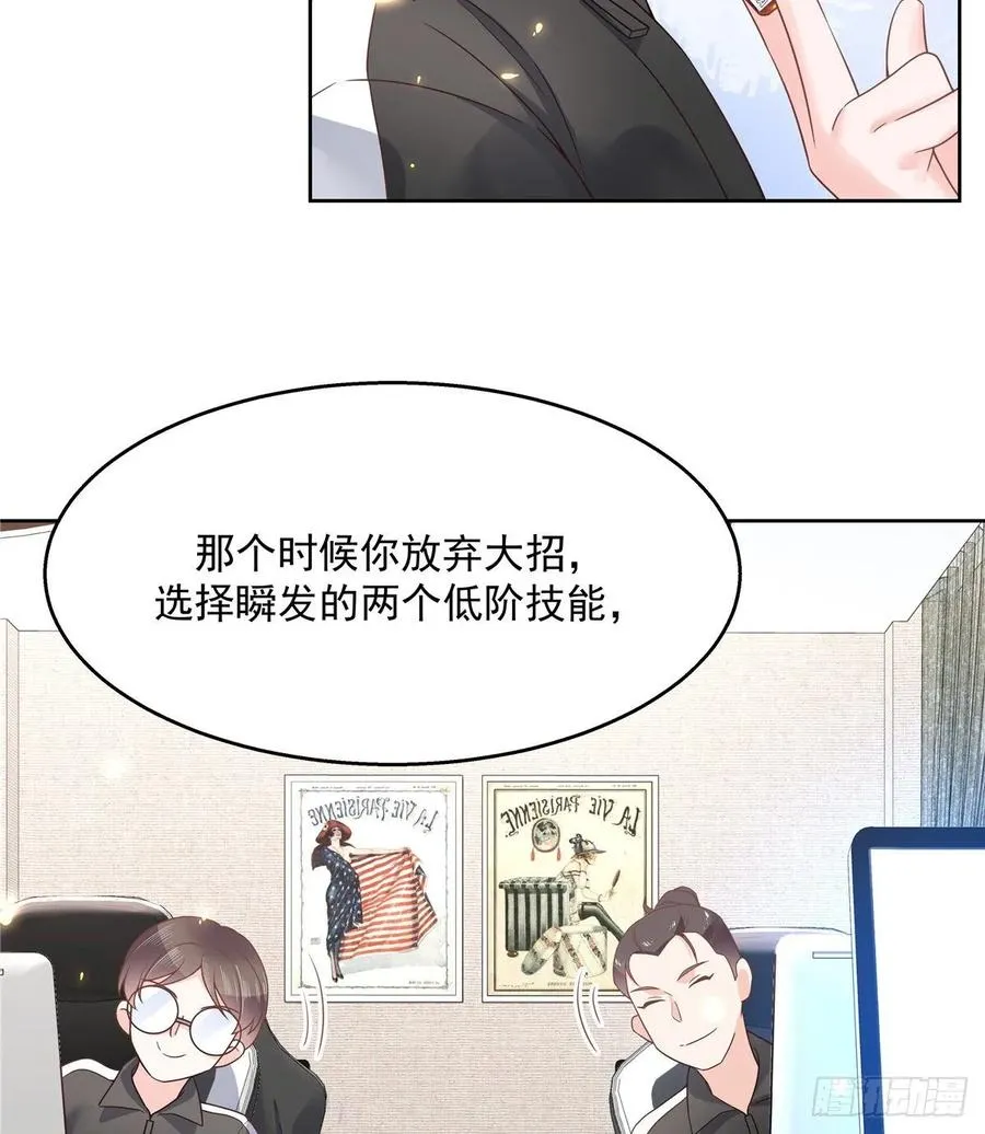 一百零八话 帝盟基佬窝？！ 第27页