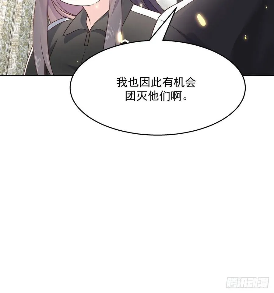一百零八话 帝盟基佬窝？！ 第29页