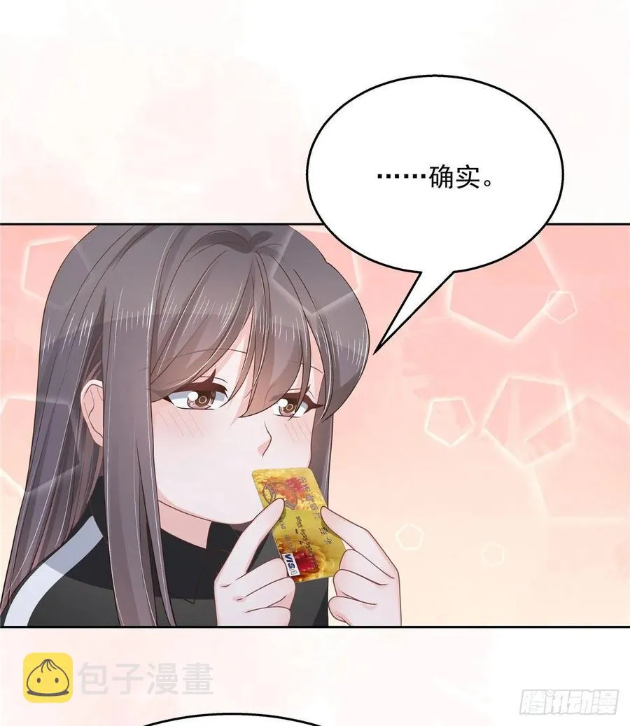 一百零八话 帝盟基佬窝？！ 第31页