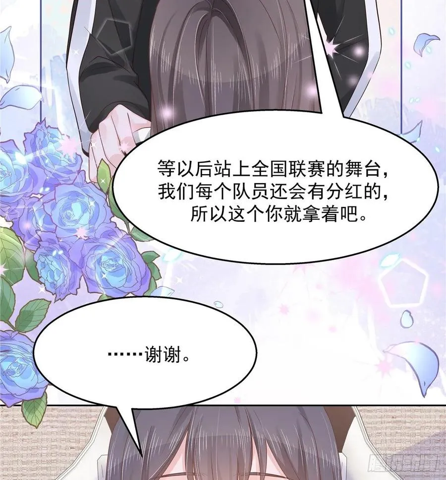 一百零八话 帝盟基佬窝？！ 第34页