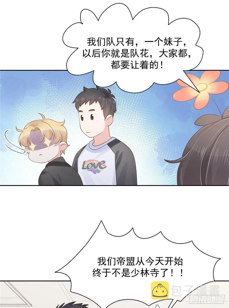 一百零八话 帝盟基佬窝？！ 第37页