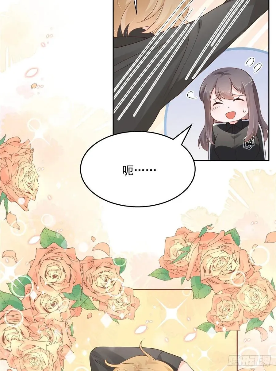 一百零八话 帝盟基佬窝？！ 第39页
