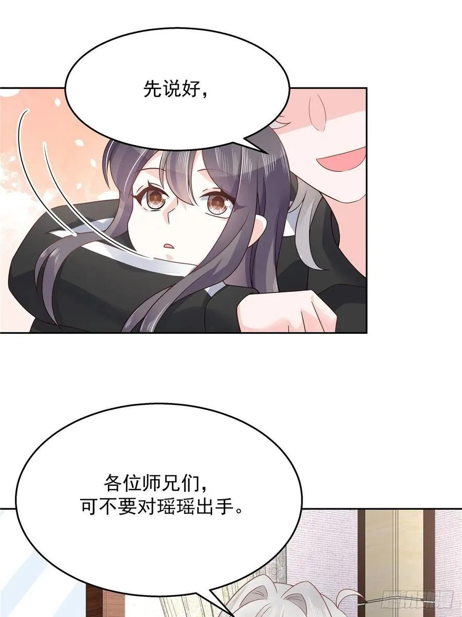 一百零九话 宣誓主权 第2页