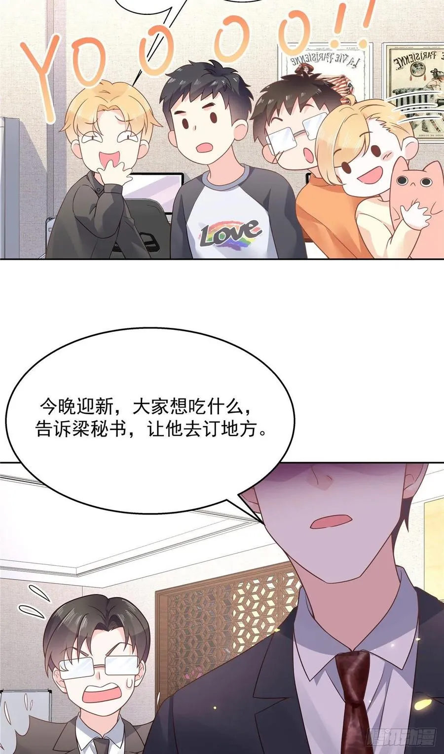 一百零九话 宣誓主权 第5页