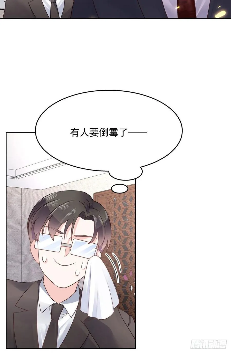 一百零九话 宣誓主权 第6页