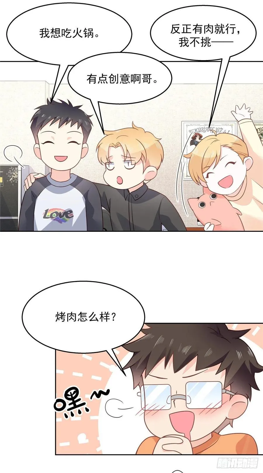 一百零九话 宣誓主权 第7页