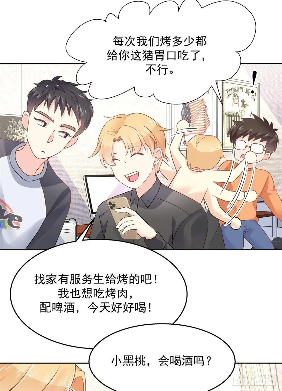 一百零九话 宣誓主权 第8页