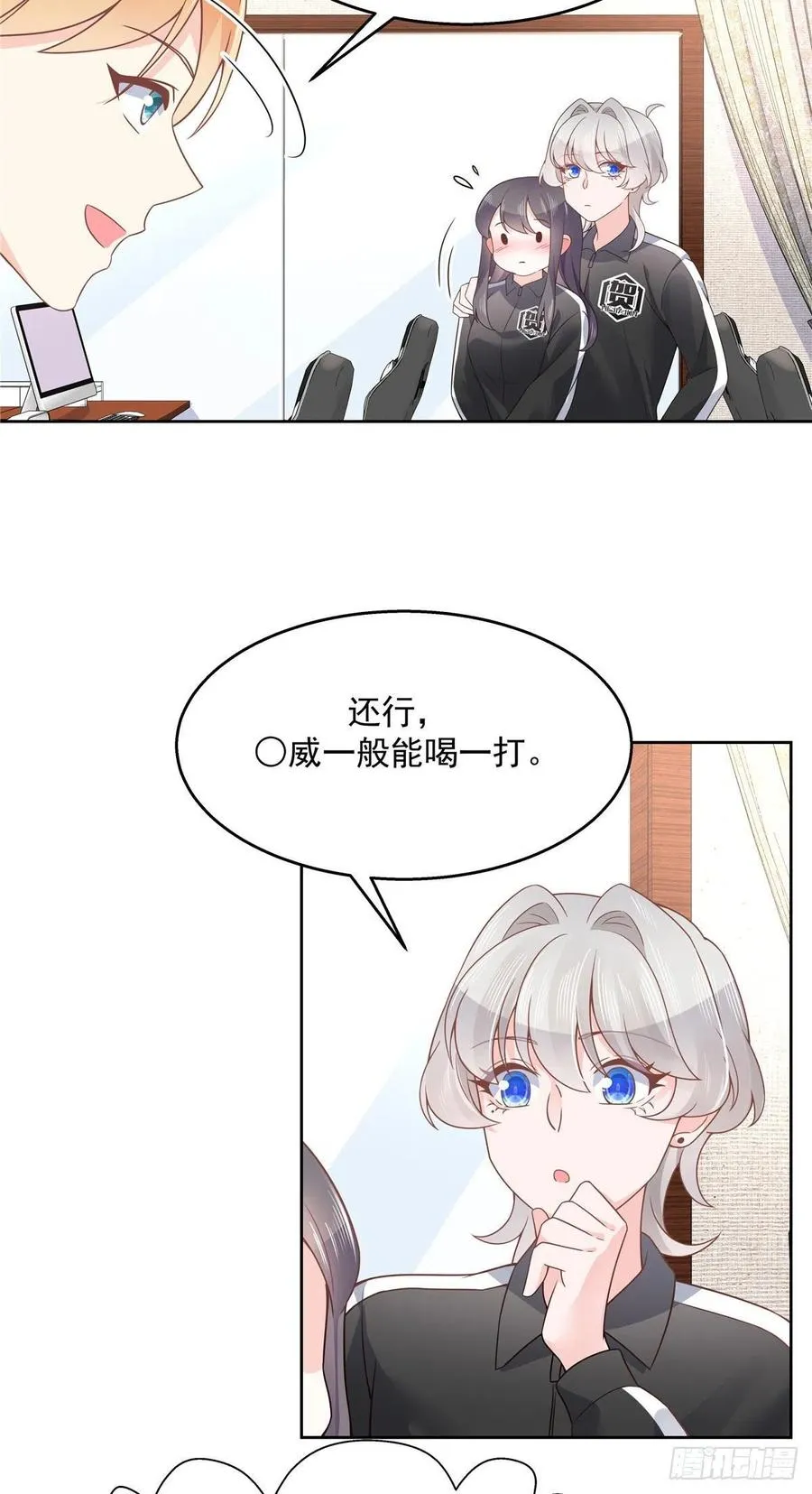 一百零九话 宣誓主权 第9页