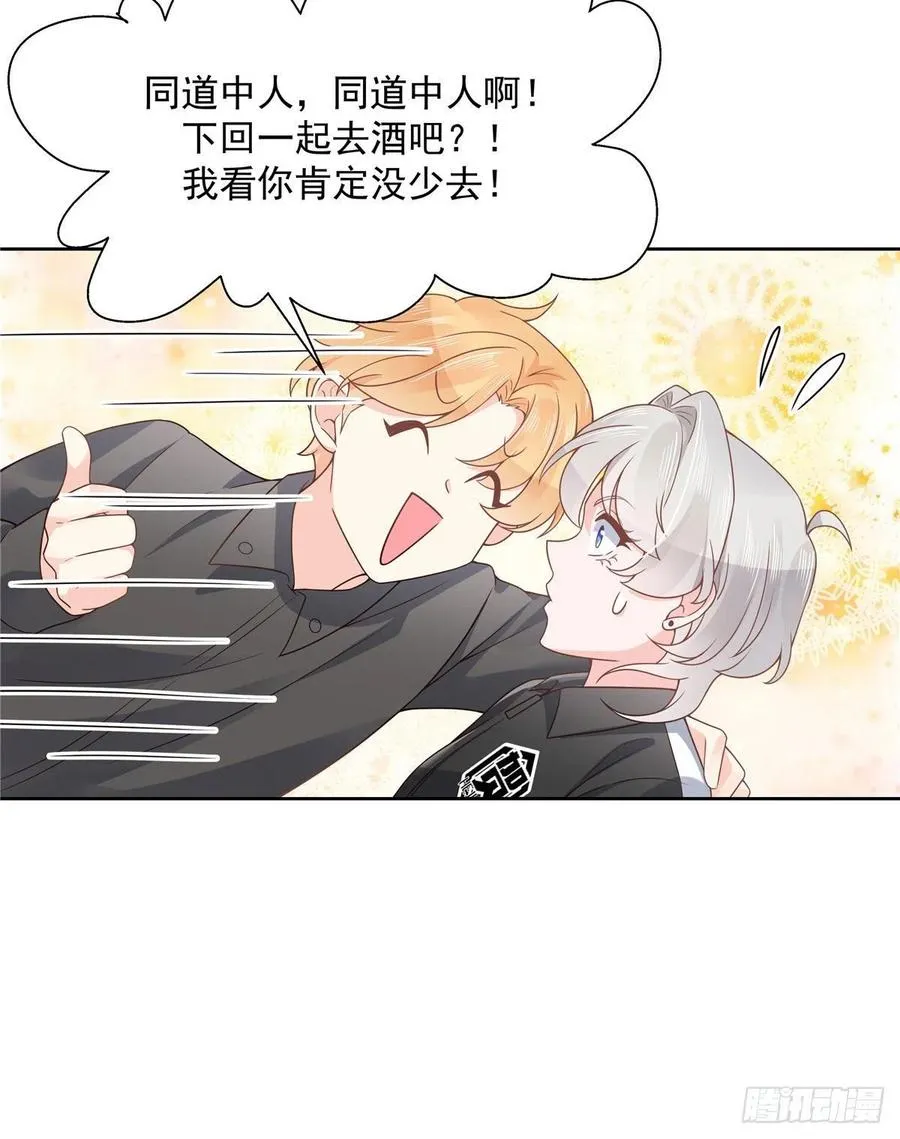 一百零九话 宣誓主权 第10页