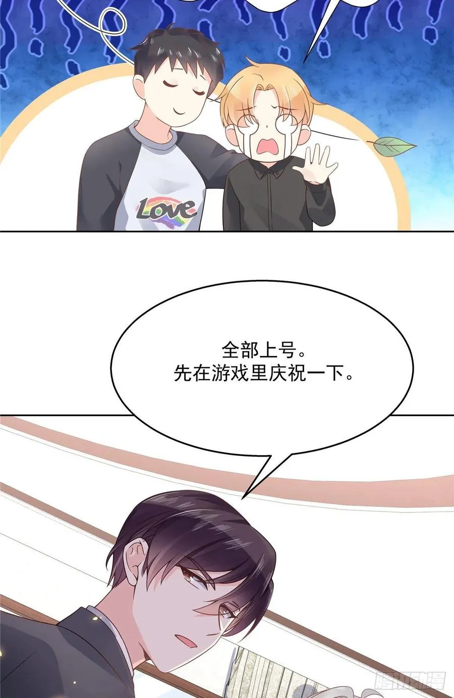 一百零九话 宣誓主权 第14页