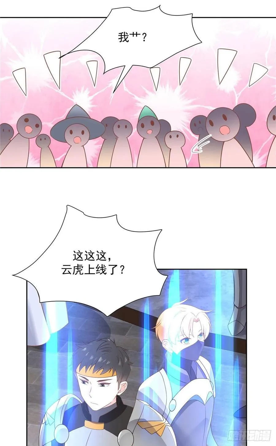 一百零九话 宣誓主权 第17页