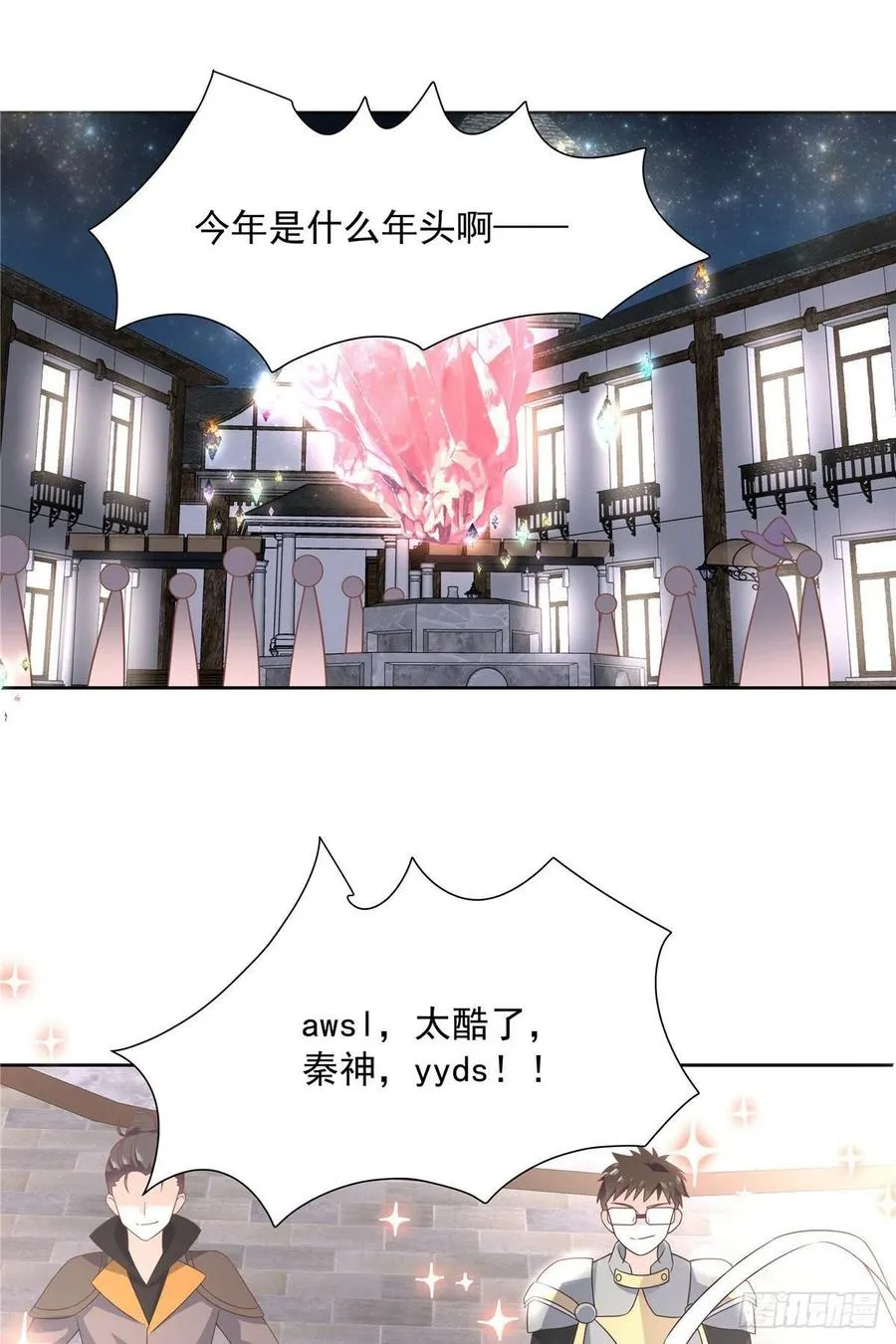 一百零九话 宣誓主权 第22页