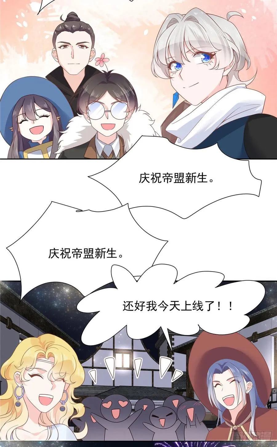 一百零九话 宣誓主权 第25页