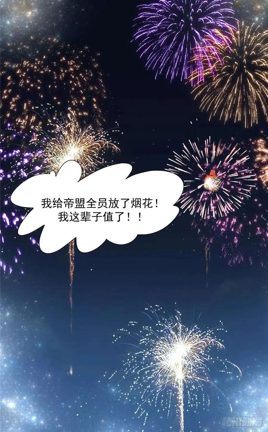 一百零九话 宣誓主权 第26页