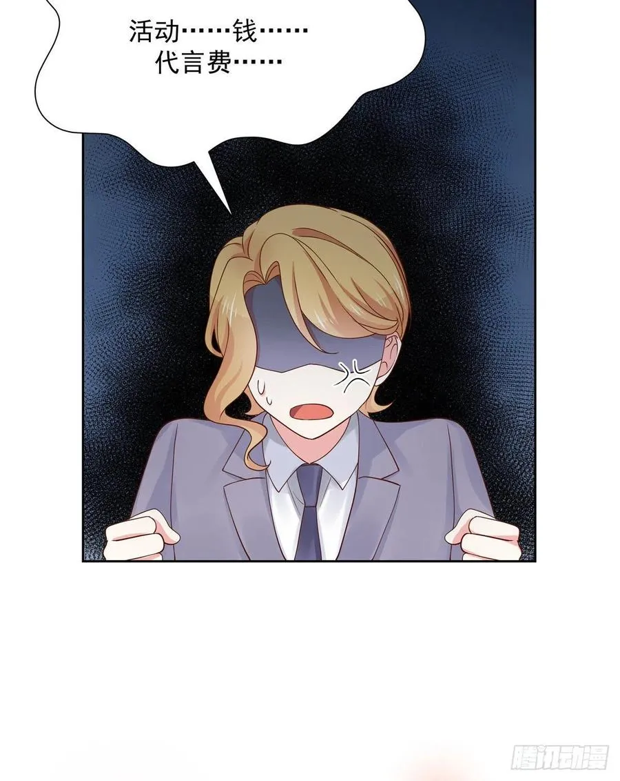 一百一十话 傅九馋总裁？！ 第4页