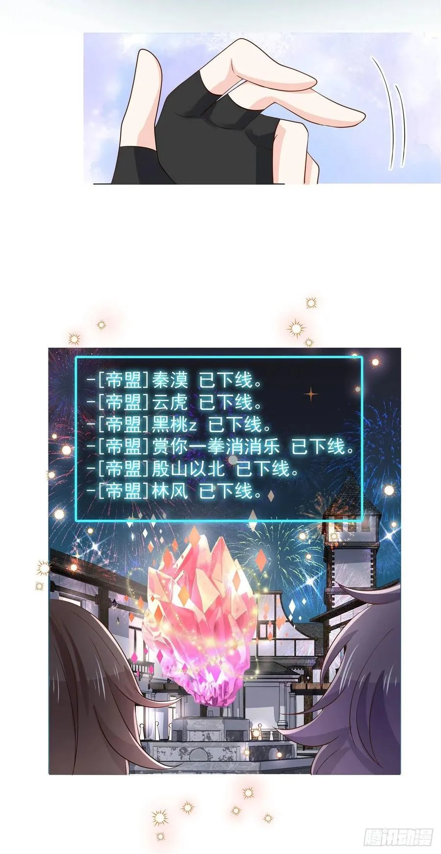 一百一十话 傅九馋总裁？！ 第10页