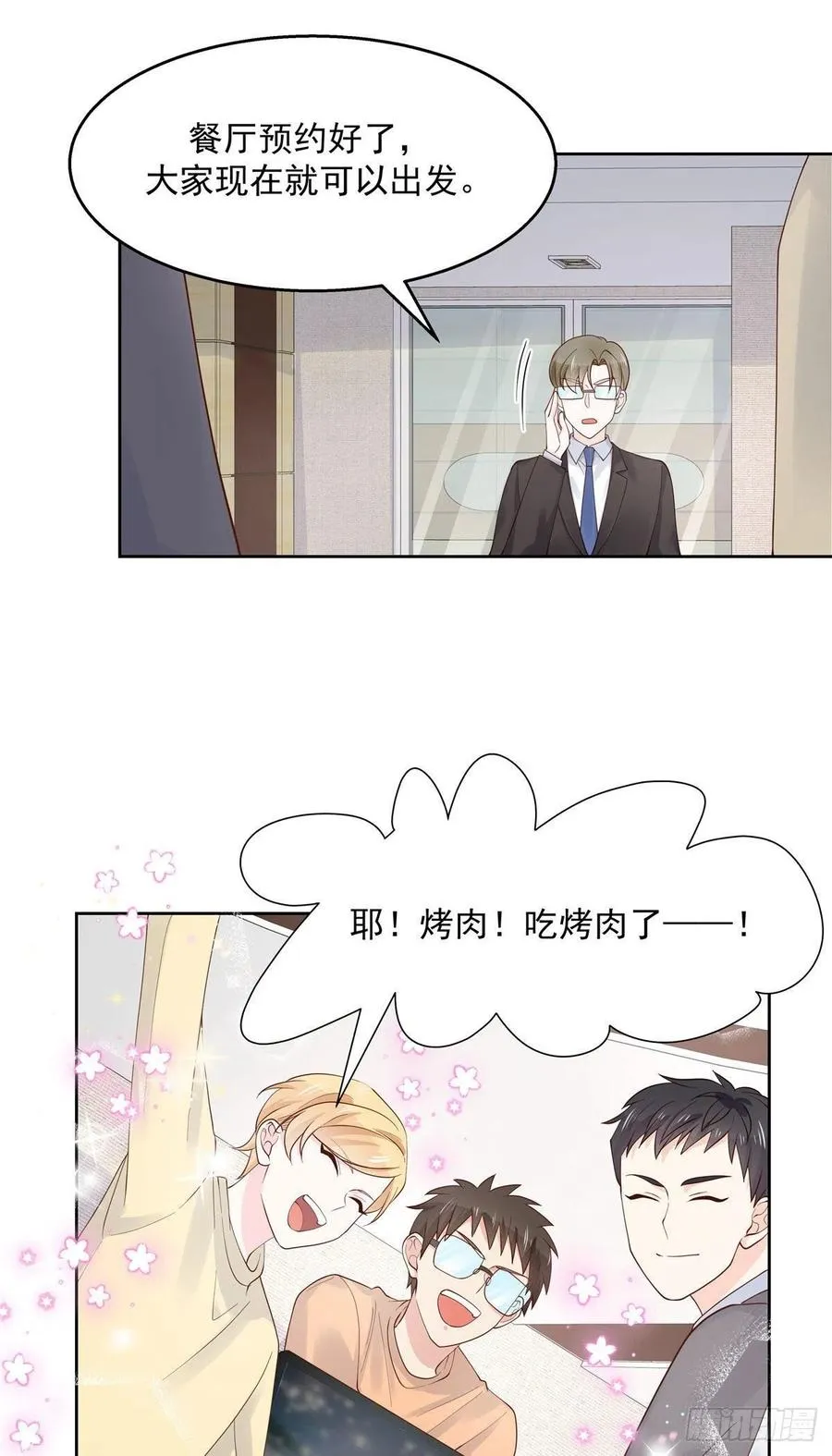 一百一十话 傅九馋总裁？！ 第12页