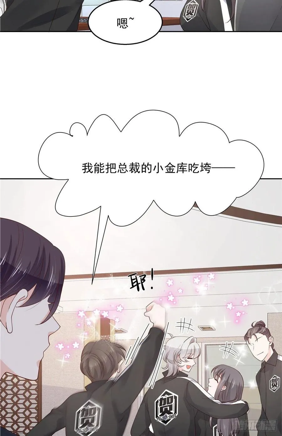 一百一十话 傅九馋总裁？！ 第14页