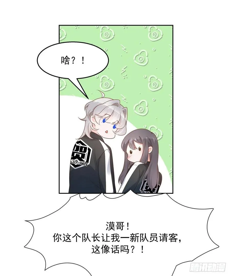 一百一十话 傅九馋总裁？！ 第17页