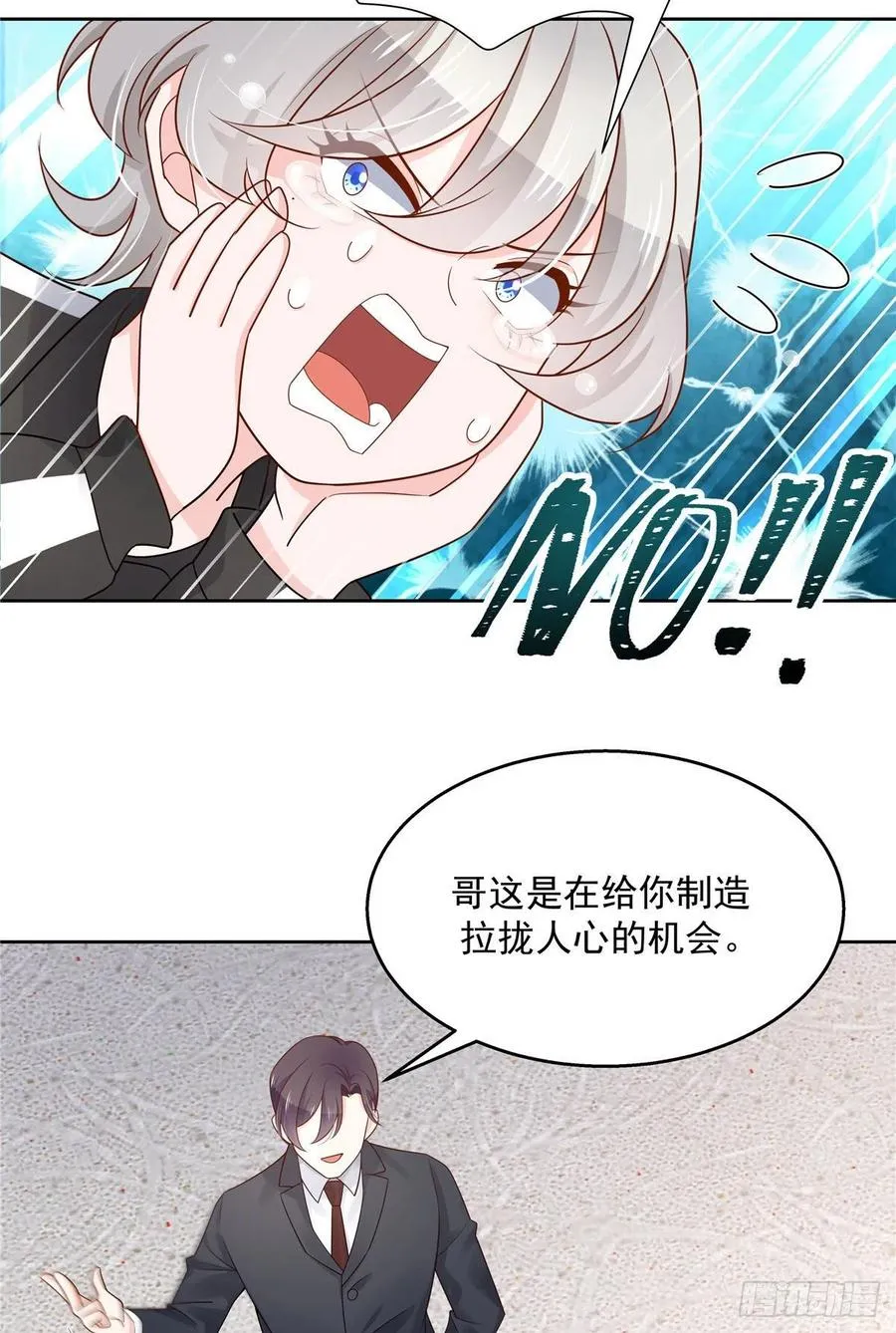 一百一十话 傅九馋总裁？！ 第18页