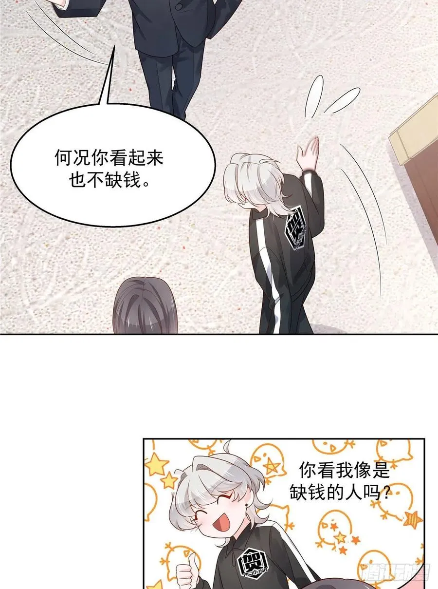 一百一十话 傅九馋总裁？！ 第19页