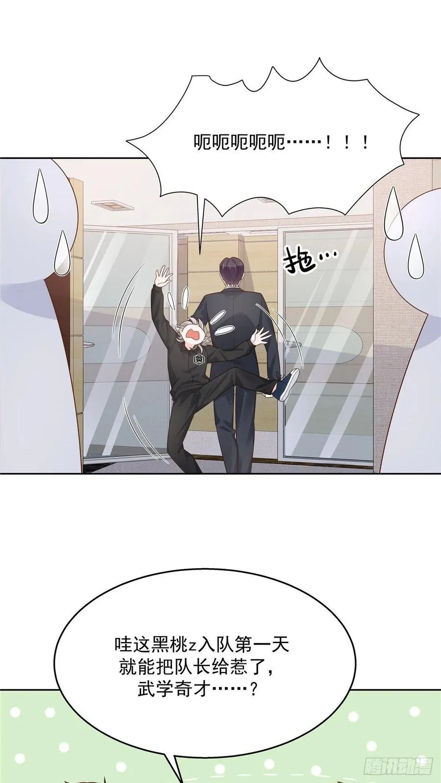 一百一十话 傅九馋总裁？！ 第23页