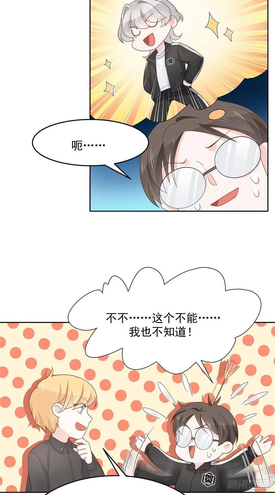 一百一十话 傅九馋总裁？！ 第25页