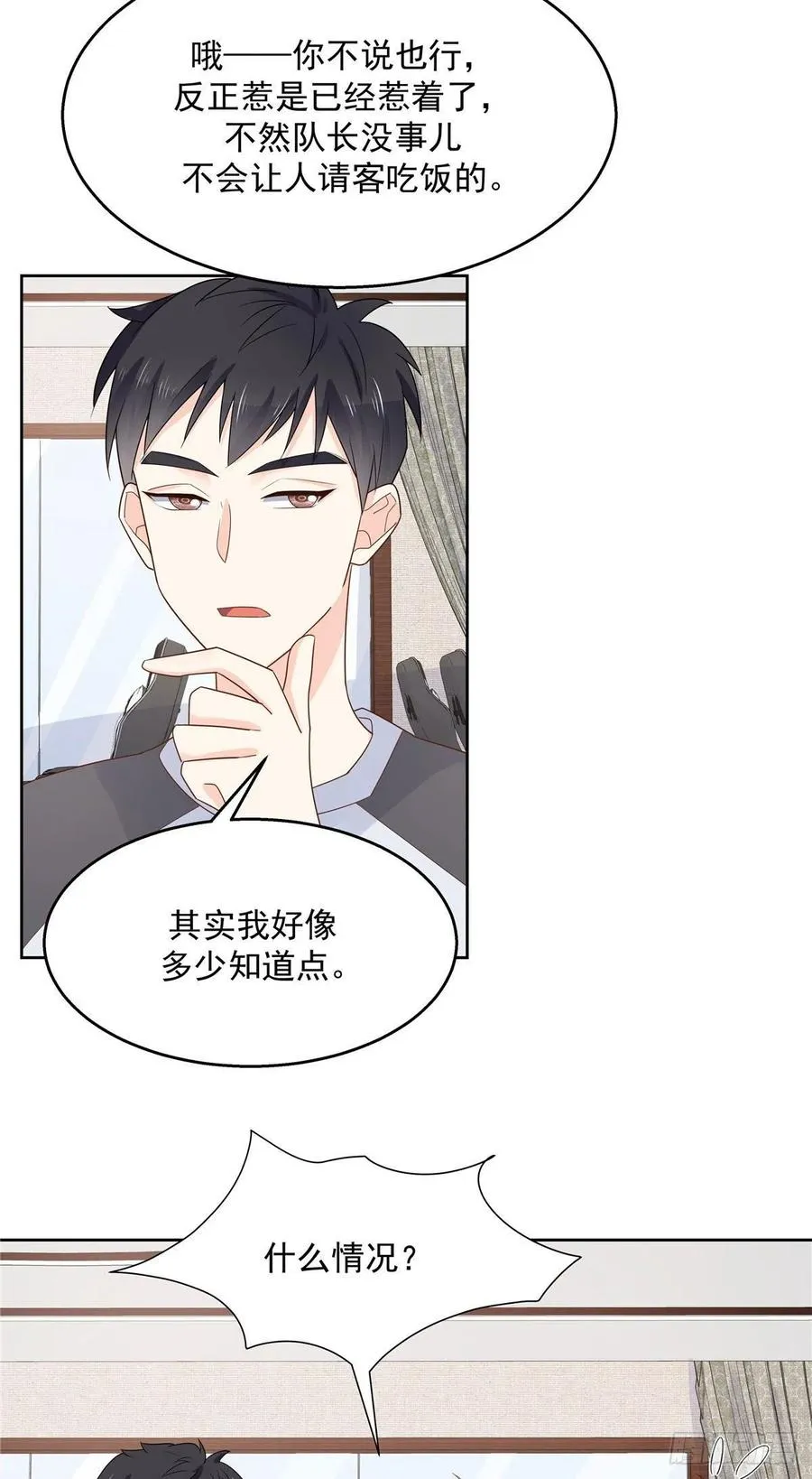 一百一十话 傅九馋总裁？！ 第26页