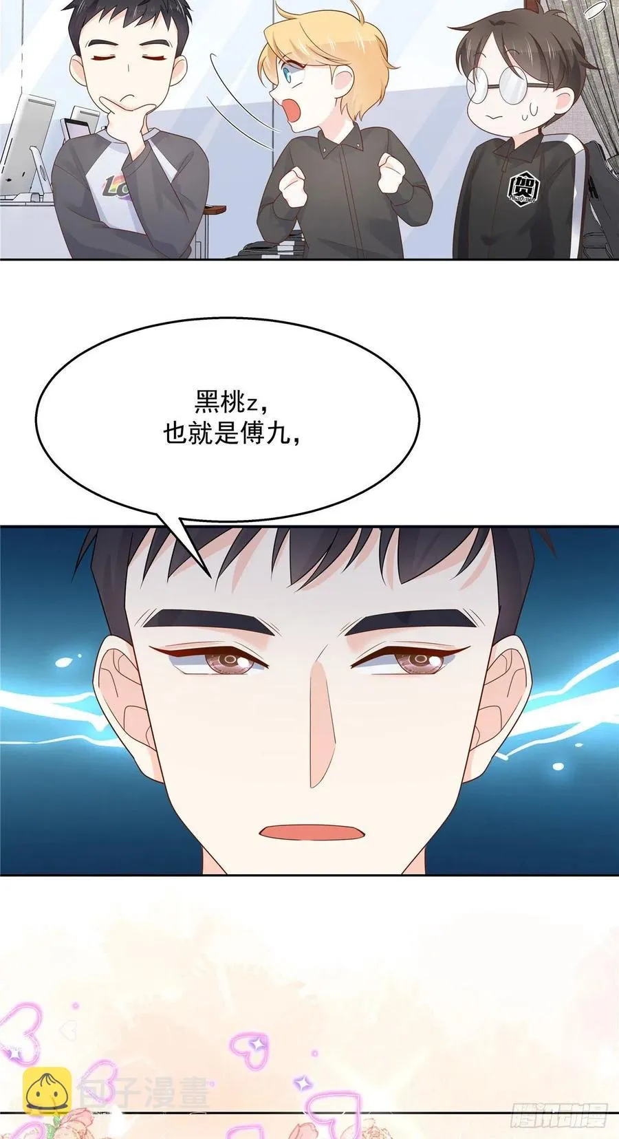 一百一十话 傅九馋总裁？！ 第27页