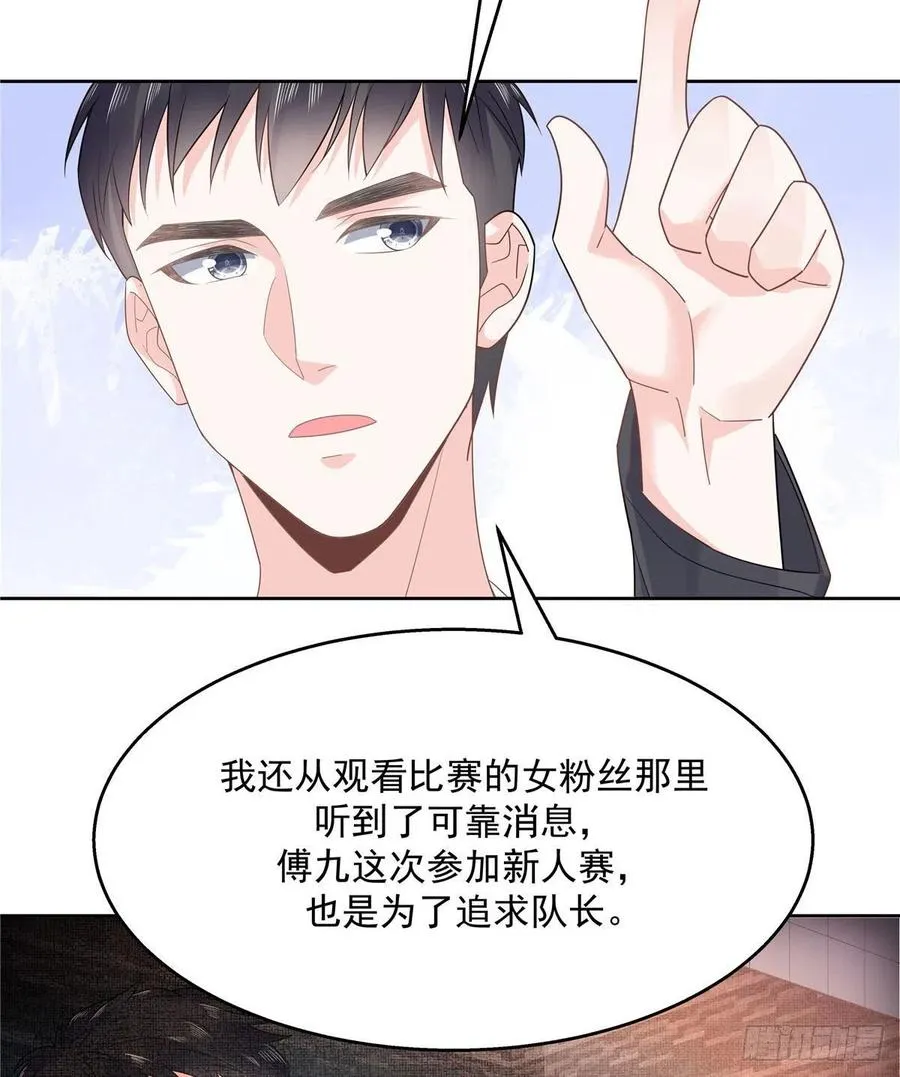 一百一十一话是秦神先主动的！ 第3页